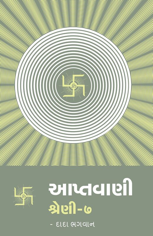 Aptavani-7 (In Gujarati)