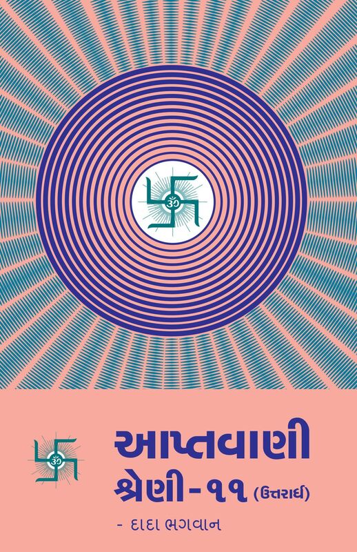 Aptavani-11 (U) (In Gujarati)