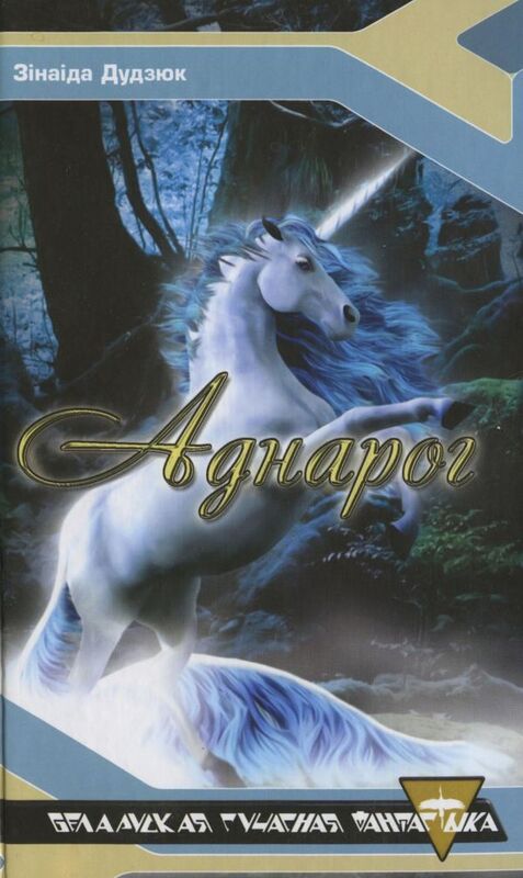 Adnarog