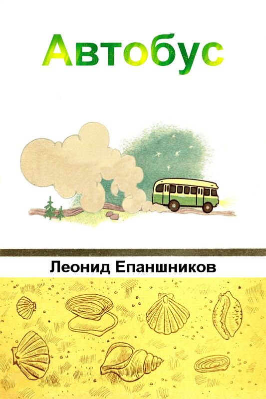 Avtobus