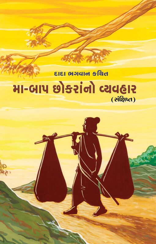 Generation Gap: Parenting Tips for Positive Parenting (In Gujarati)