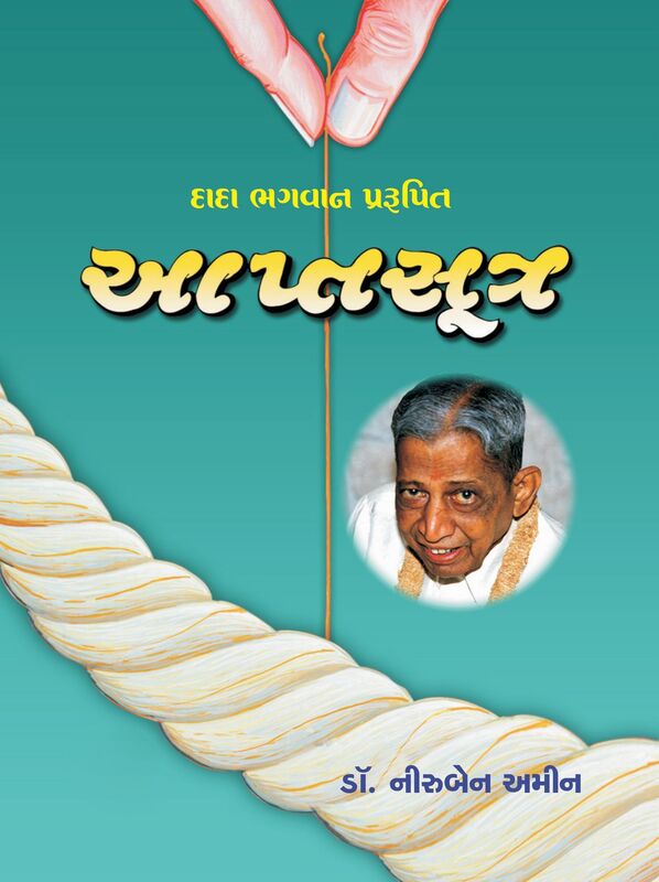 Aptsutra (In Gujarati)