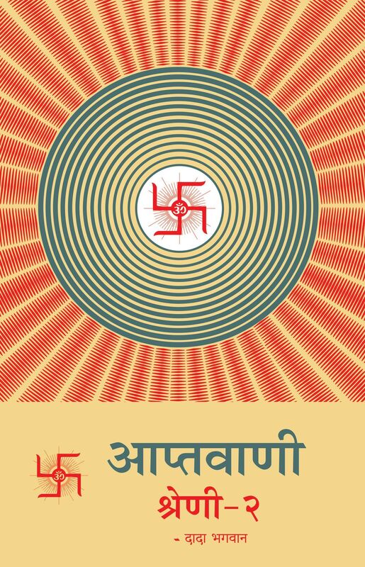 Aptavani-2 (In Hindi)