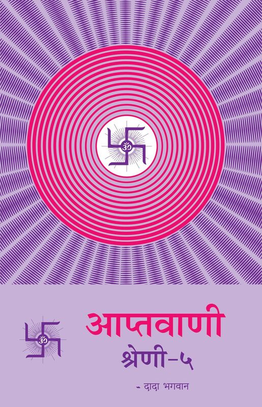 Aptavani-5 (In Hindi)