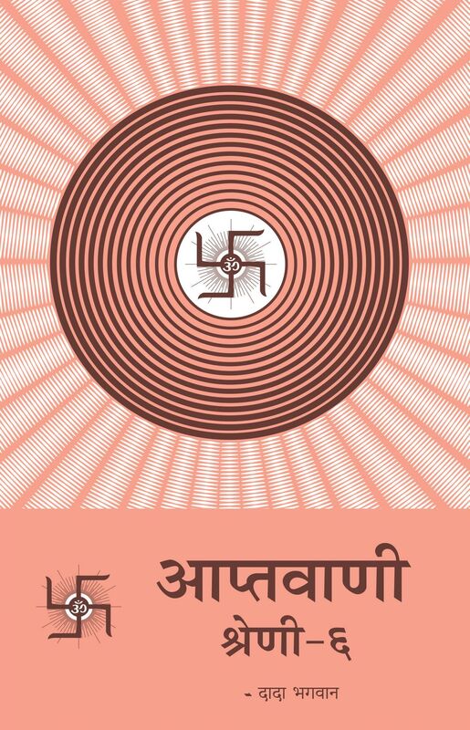Aptavani-6 (In Hindi)