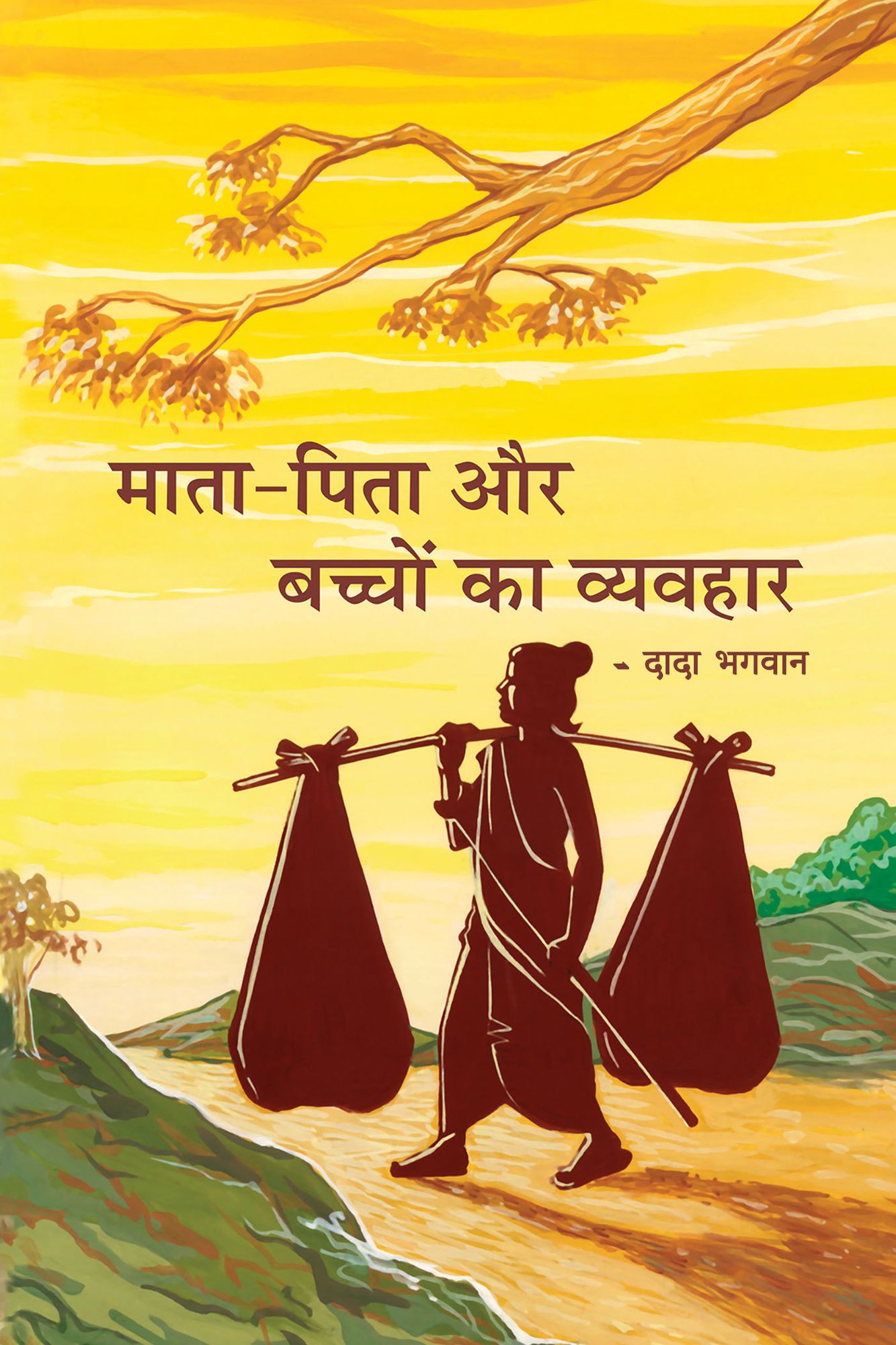 Generation Gap: Parenting Tips for Positive Parenting (In Hindi)