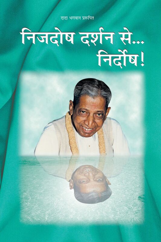 The Flawless Vision (In Hindi)