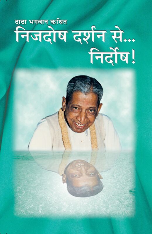 The Flawless Vision (In Hindi)