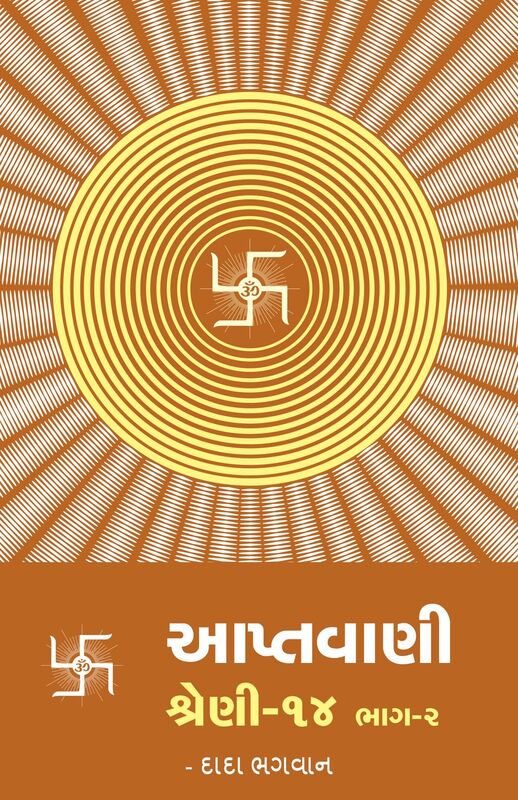 Aptavani-14 Part-2 (In Gujarati)