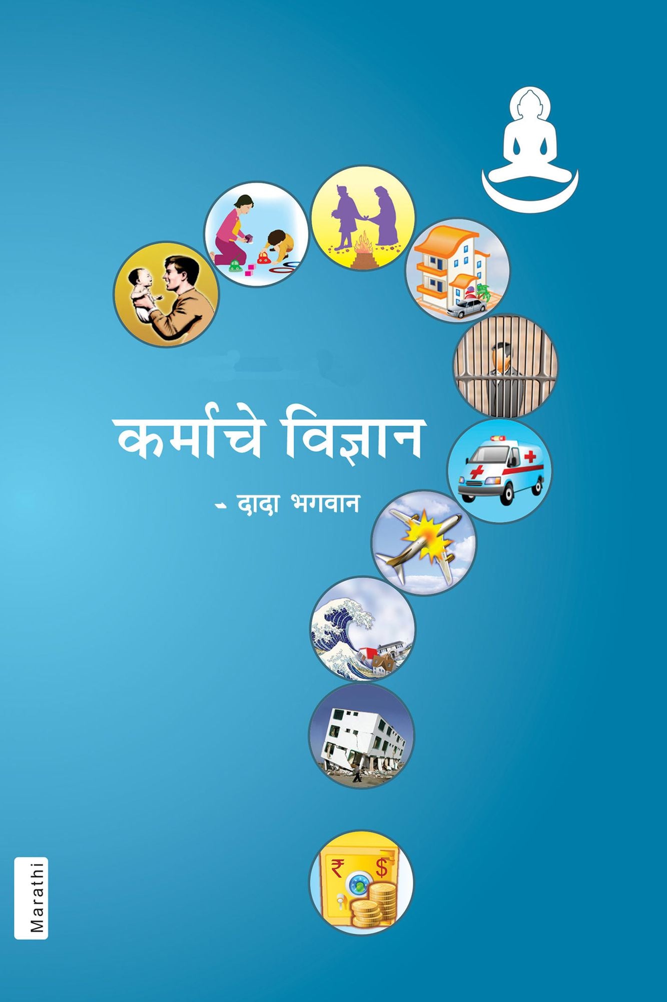 The Science Of Karma (In Marathi)