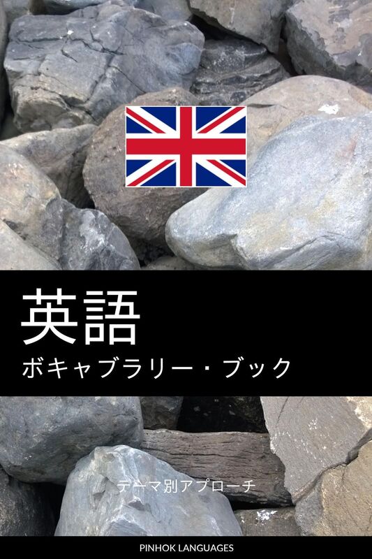 ying yunoboki~yaburaribukku: tema bieapurochi