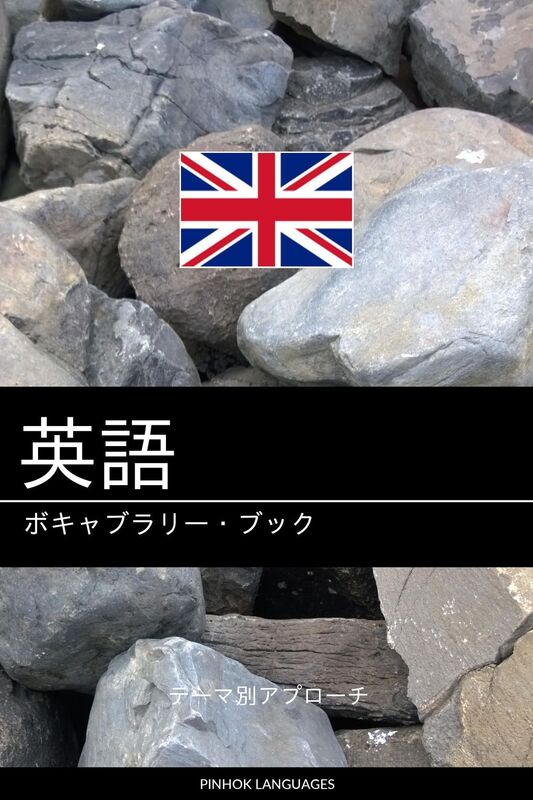 ying yunoboki~yaburaribukku: tema bieapurochi
