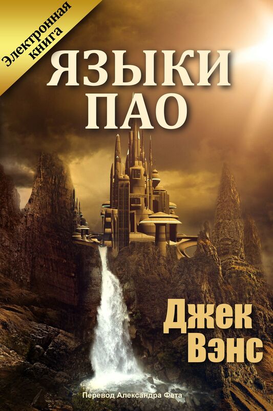 Azyki Pao