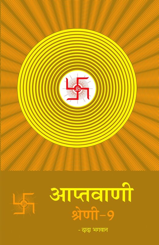 aptavani sreni-9 (In Hindi)