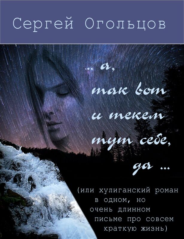 ... a, tak vot i tekem tut sebe, da ...
