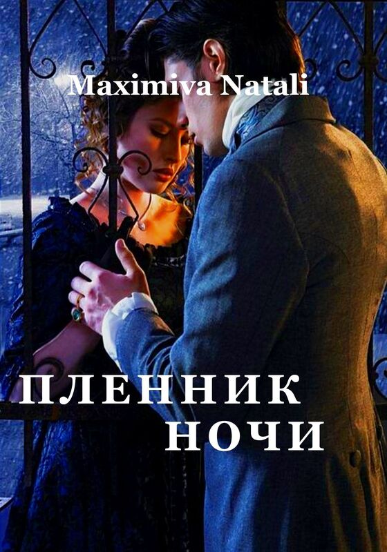 PLENNIK NOCI