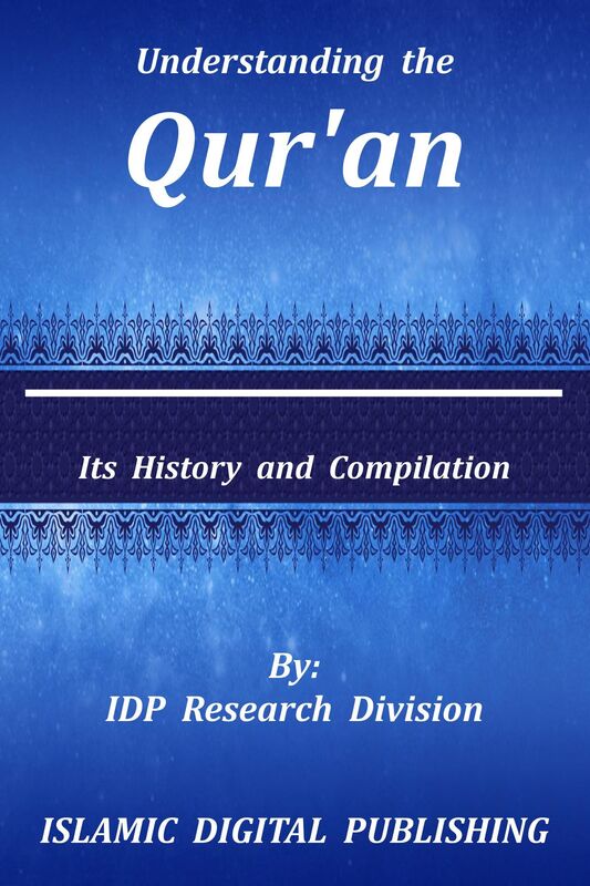 Understanding the Qur'an