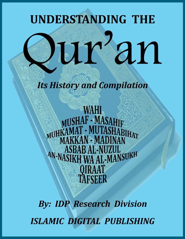 Understanding the Qur'an