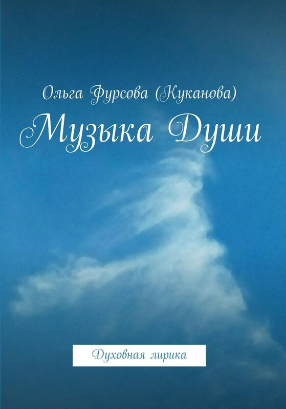 Muzyka Dusi