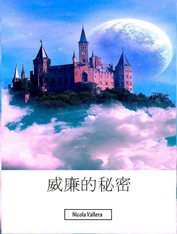 wei lian de mi mi