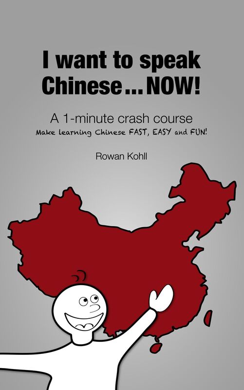I Want to Speak Chinese...Now!
