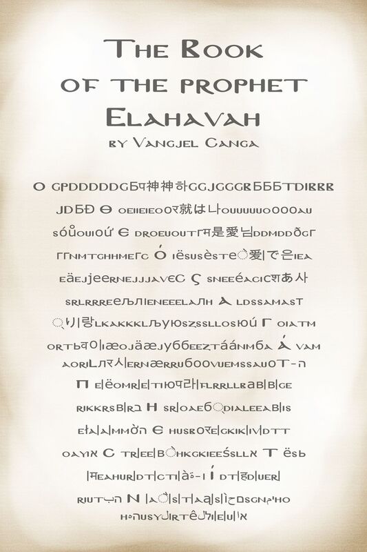 The Book of the Prophet Elahavah