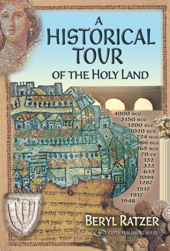 A Historical Tour of the Holy Land