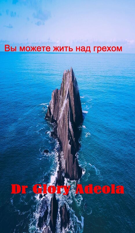 Vy mozete zit nad grehom