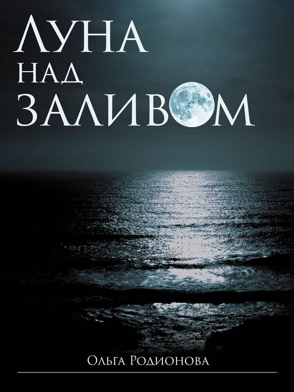 Luna nad zalivom