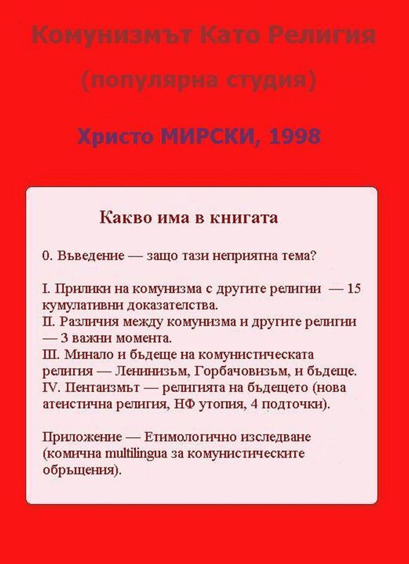 Komunizmt Kato Religia (popularna studia)