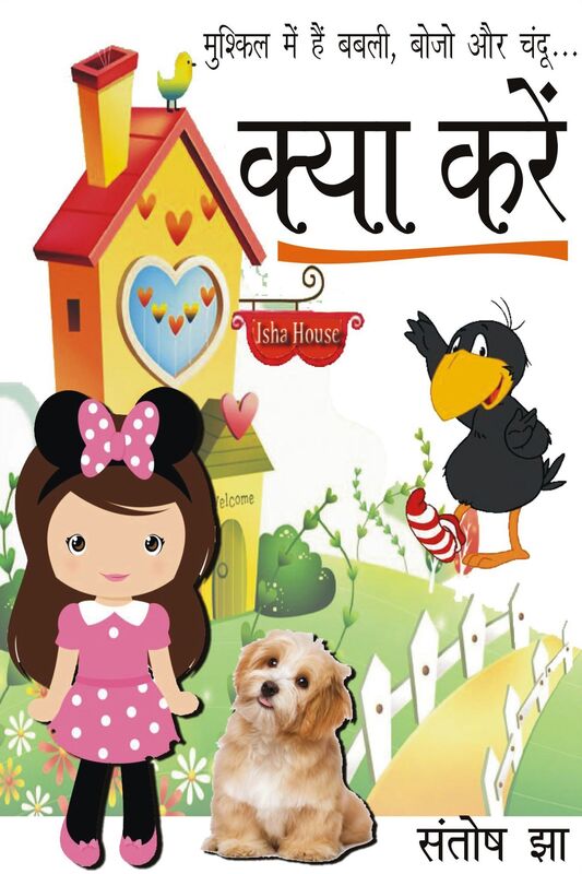 kya karem