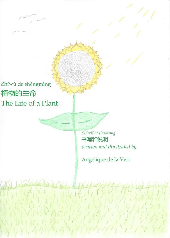 Zhiwu de shengming