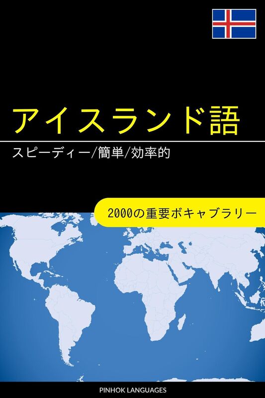 aisurando yuwo xuebu supidi/jian dan/xiao lu de: 2000nozhong yaoboki~yaburari