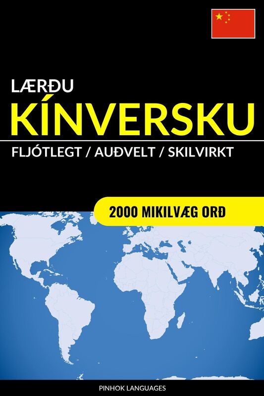 Lærðu Kínversku: Fljótlegt / Auðvelt / Skilvirkt: 2000 Mikilvæg Orð