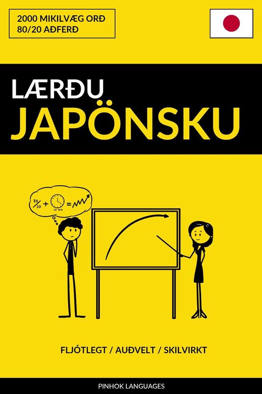 Lærðu Japönsku: Fljótlegt / Auðvelt / Skilvirkt: 2000 Mikilvæg Orð