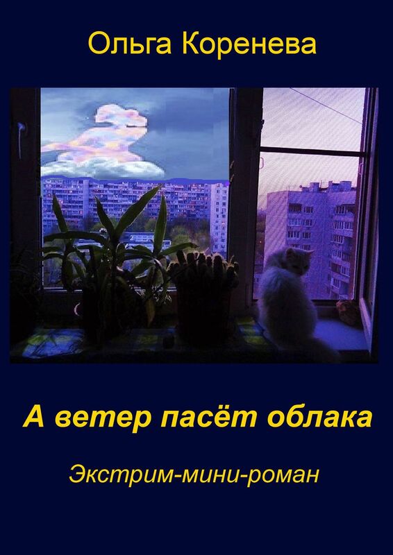 A veter paset oblaka