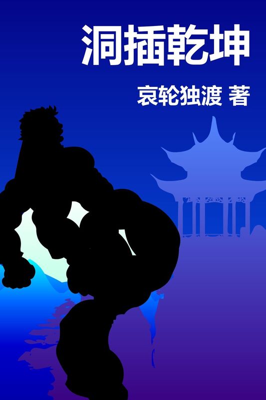 dong cha gan kun: zhuang han nan nan qing yu wen