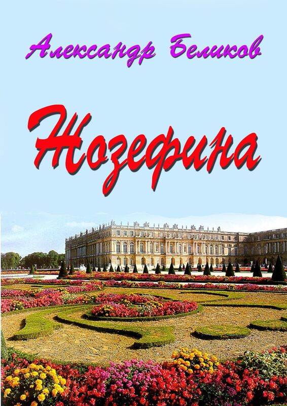 Zozefina