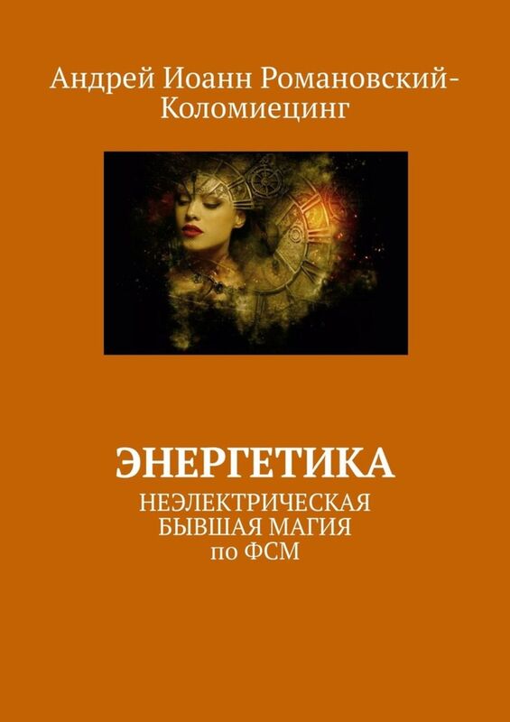 Energetika