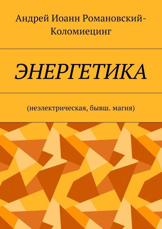 Energetika