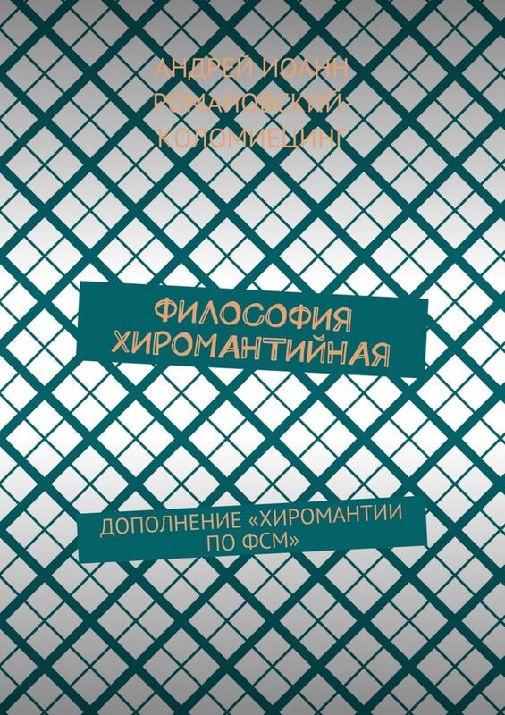 Filosofia Cuvstvennosti