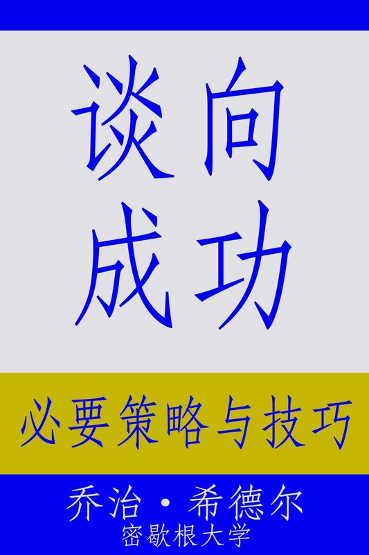 tan xiang cheng gong: bi yao ce lue yu ji qiao