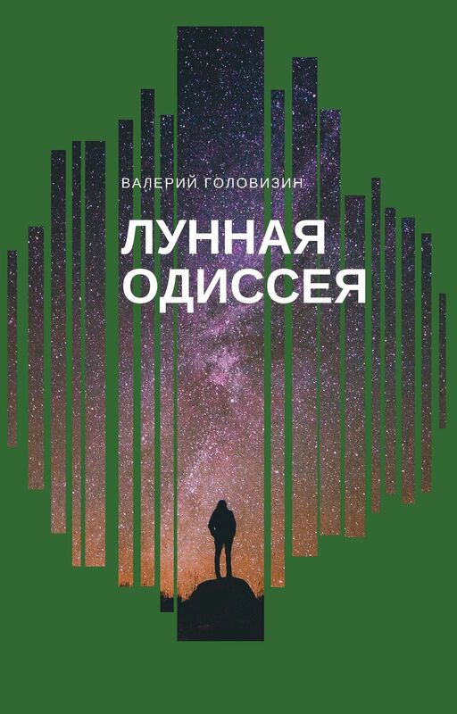 Lunnaa odissea