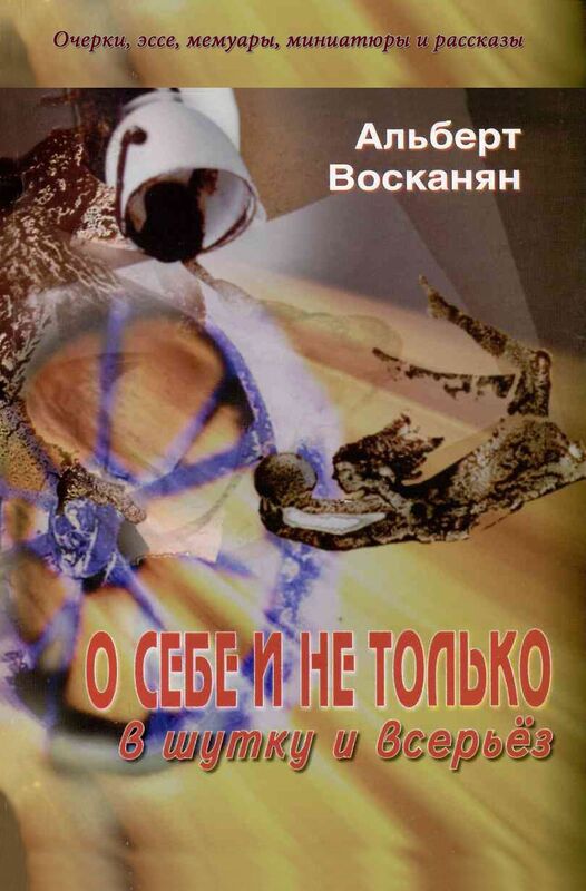 O sebe i ne tolko v sutku i vserez