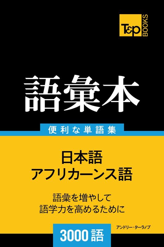 afurikansuyunoyu hui ben3000yu