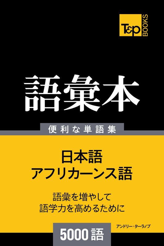 afurikansuyunoyu hui ben5000yu