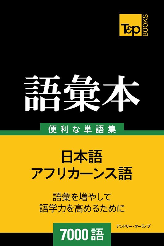 afurikansuyunoyu hui ben7000yu