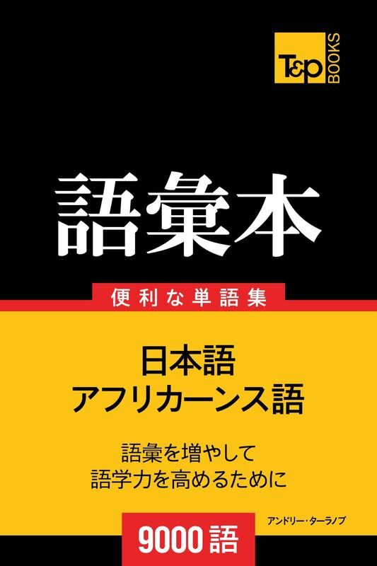afurikansuyunoyu hui ben9000yu