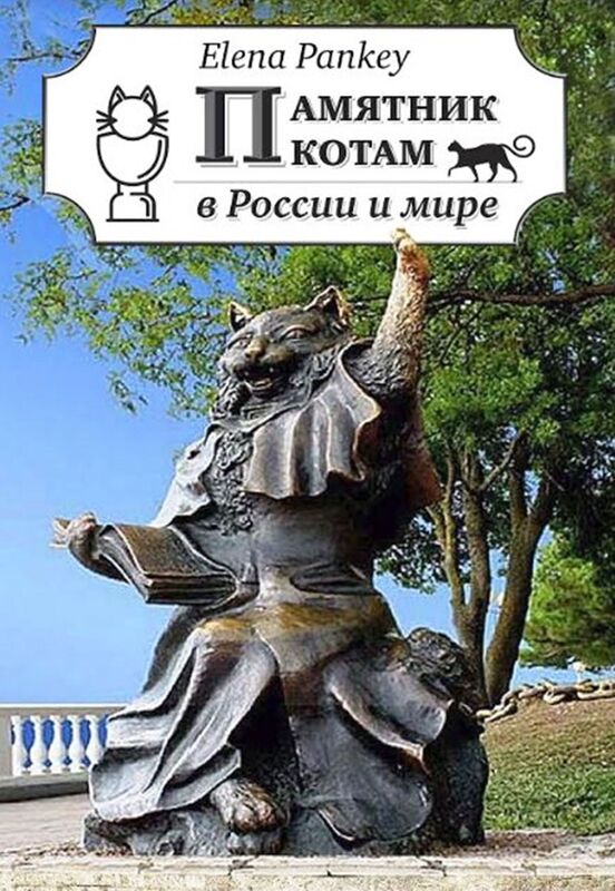 Pamatniki Koskam v Rossii i Mire. Fotografii i istorii