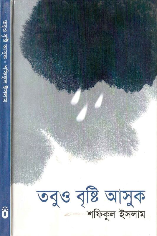 tabu'o brsti asuka